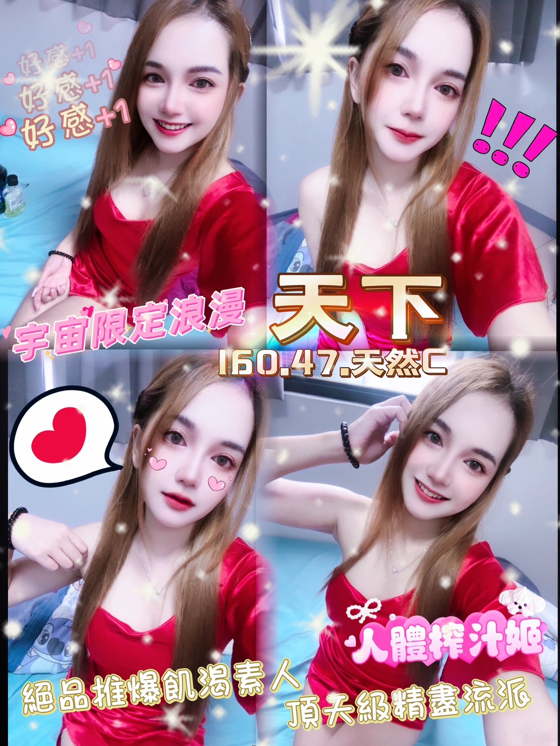 花蓮 魚妹 雨桐 36D 擅長戴套吹